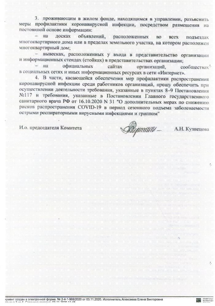 Комитет государственного жилищного надзора  и контроля Ленинградской области сообщает следующее